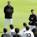 【阪神】平田新ヘッドコーチは秋季練習合流初日から「勝男節」全開！／一問一答