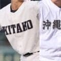 【九州大会】29日にセンバツ当確かけ、甲子園Vチーム対決！沖縄尚学と佐賀北が激突【26年秋高校野球】
