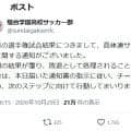 【高校サッカー】穴あきゴール誤審、判定が覆る異例決定「重大な誤り」PK成功敗退校が逆転勝者