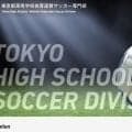 あなたの意見は？「英断」「可哀想」「語り継がれる大事件」穴あきゴール誤審、覆りにSNS沸騰