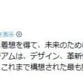 ACミランとインテル・ミラノの新聖地、完成予想図を公開！「遺産に着想を得て」SNSでは賛否