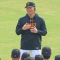 「過去の栄光ではなく、これから黄金期をつくって球団旗を輝かせていこう」　巨人・松井監督がナインに呼びかける　竹丸が印象に残った訓示の言葉明かす