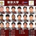 実力伯仲。激闘必至。待望の全勝対決「帝京大学×早稲田大学」！ラグビー関東大学対抗戦 2026