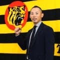 【阪神】「粋に感じた」巨人から阪神へ移籍の矢野謙次新コーチが会見