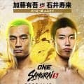 【ONE】加藤有吾VS石井寿来、麻火佑太郎VSペッタノン発表で計５試合がRISE対ONE