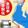【全日本大学駅伝】早大本田桜二郎、駒大鈴木大翔らルーキーが序盤から高速レース展開か／展望