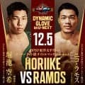 東洋太平洋Ｓライト級王者堀池空希　12・５後楽園でＶ３防衛戦、ＷＢＯ・ＡＰ王者李健太と競演