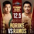 【ボクシング】東洋太平洋Ｓライト級王者・堀池空希が３度目防衛戦　Ｖ２戦のＷＢＯ-ＡＰ同級王者・李健太と競演…１２・５後楽園ホール