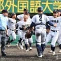 【高校野球】大阪桐蔭撃破！明石商７年ぶりセンバツ当確　大塚弥主将「いけると思ってなかった」