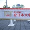【全日本大学駅伝】出雲まさかの関東最下位から巻き返しを図る青学大は８人だけで現地入り　原監督「やるぜ大作戦」発令！
