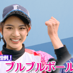 菅野レベルのカーブ!?ブルブル魔球に山崎康晃が驚愕！