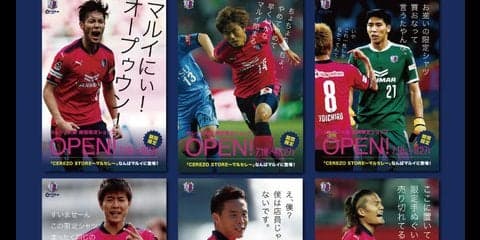 なんばマルイ×セレッソ大阪、セレッソストアを期間限定オープン