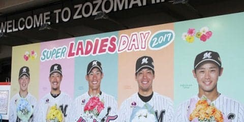 女性来場者比率が増、定着するロッテの「スーパーレディースデー」
