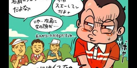 【木村和久連載】ゴルフではなぜ、アドバイスとレッスンが禁止なのか