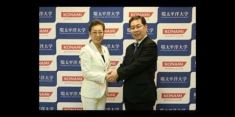 環太平洋大学とコナミスポーツクラブ、体育学科に「スポーツトレーナーコース」開設