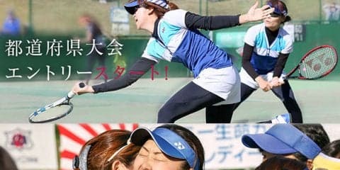 ソニー生命カップ 第39回全国レディース大会〈都道府県大会〉参加者募集！