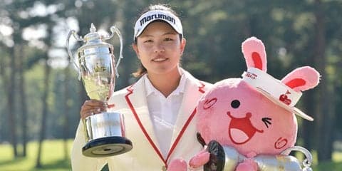 ささきしょうこ、大会連覇を狙う　今季から賞金総額4000万UP