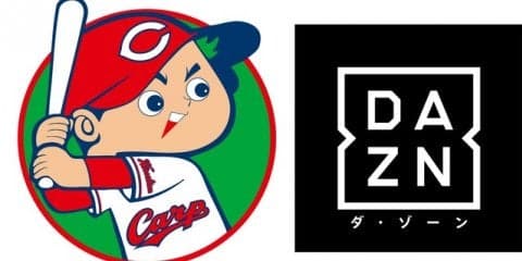 ダ・ゾーン、広島カープ選手への質問募集！試合中継で回答を放映