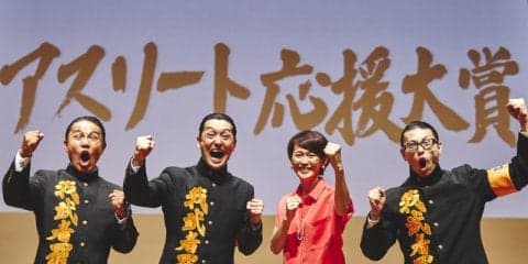 有森裕子に我武者羅應援團が応援エール授与…アスリート応援大賞発足式
