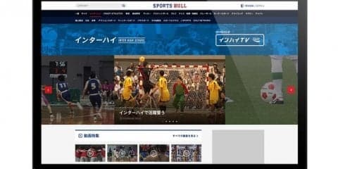 インターハイ動画＆競技写真、スポーツブルが無料配信