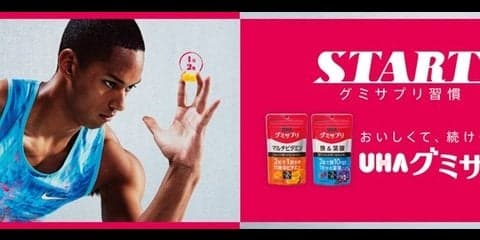 ケンブリッジ飛鳥がテレビCMデビュー！「UHAグミサプリ」新CMオンエア