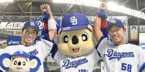 八木好投＆福田4打点爆発！中日が完勝して連敗脱出！