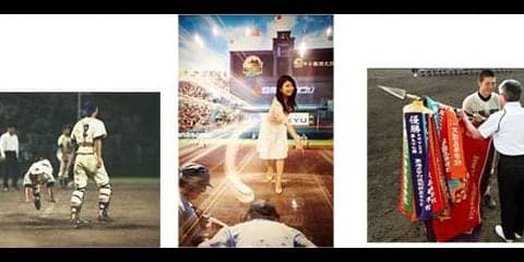 甲子園歴史館、夏の高校野球特別企画展「朝日新聞連載記事特別展示」開催