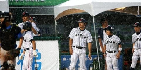 侍ジャパンU-12代表が雨に泣く、ブラジル戦が降雨サスペンディッドゲーム