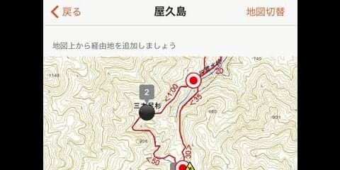 登山アプリ「YAMAP」が遭難リスクを低減する活動計画機能を実装