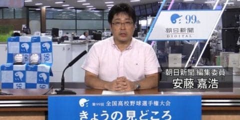 夏の高校野球みどころ解説動画、朝日新聞がLINEで配信