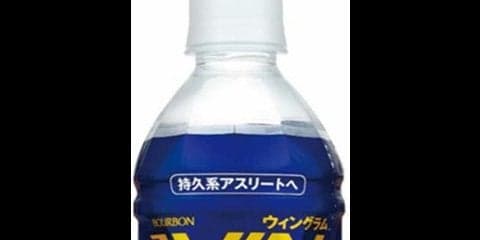 ブルボン、持久系アスリートをサポートする「ウィングラム」発売