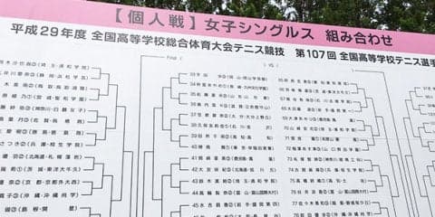 大会5日目、女子シングルス1〜4回戦結果 [南東北インターハイ]