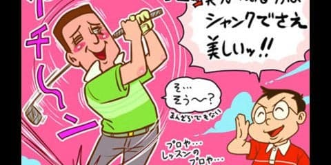 【木村和久連載】ゴルフ人口が減るなか、レッスンプロが生き残る道は？