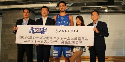 茨城ロボッツが新ユニフォームをお披露目、キャプテンの眞庭城聖は「侍のような気持ち」とモチベーションアップ