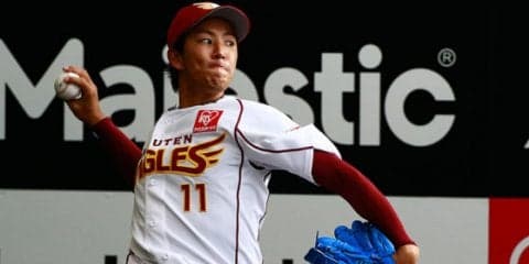 11日の予告先発　楽天・岸vsオリックス・ディクソン、広島福井vs巨人田口