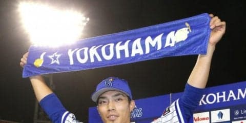横浜DeNA・倉本が地元でサヨナラ打！「最高の結果」