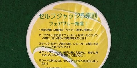 ただいま全中取材中、このうちわ、いいね