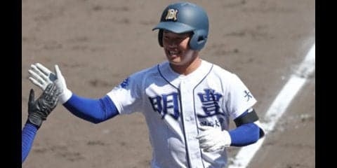 甲子園でうまくなる明豊の２年生スラッガーに、ソフバン柳田も熱視線