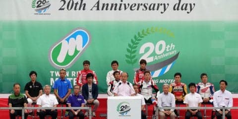 20周年のツインリンクもてぎ、「2&4レース」でアニバーサリー式典を実施…室屋選手も祝賀飛行