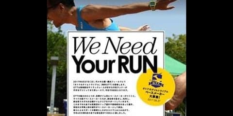 エリートランナーがペースメーカーとして参加するトラック記録会 8/27開催