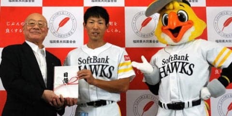 ホークスが九州北部豪雨被災地に義援金、本多が6年連続で応援大使に就任