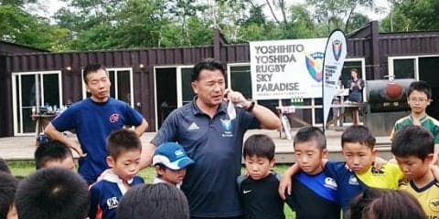 吉田義人ラグビーアカデミー、9月1日に無料体験イベント＆説明会を開催 