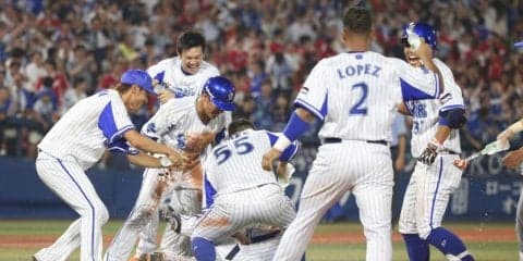 横浜DeNAが3戦連続サヨナラ勝ち！広島東洋の優勝マジックが消滅！