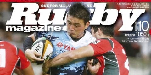  トップリーグ開幕、女子W杯＋いろいろ。ラグビーマガジン本日発売。 
