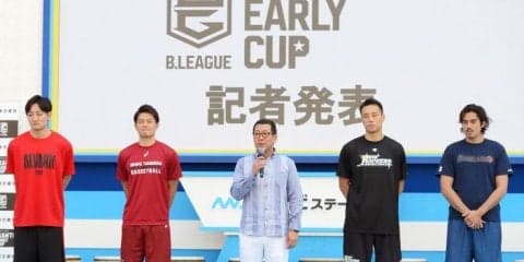 『アーリーカップ』を来週に控え記者発表を開いたBリーグ、大河正明チェアマンは「3大タイトルとしての位置づけ」に期待