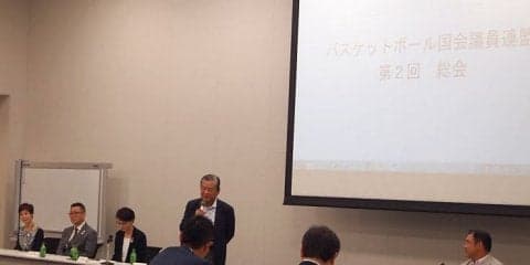 『バスケットボール国会議員連盟』総会、川淵三郎エグゼクティブアドバイザーから国会議員に「3つのお願い」