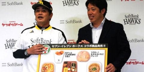 セブン-イレブンがホークス応援キャンペーン、限定商品1か月分を球団に贈呈