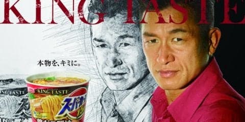 線画の三浦知良がスーパーカップで実写に進化！新CMオンエア