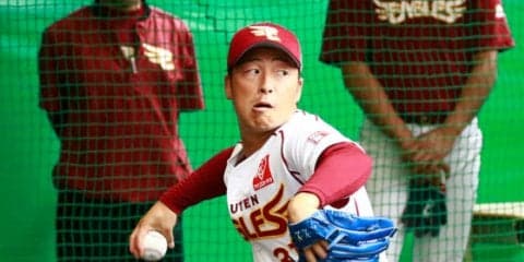 30日の予告先発　パは0.5ゲーム差の“2位決戦”、楽天美馬vs西武岡本