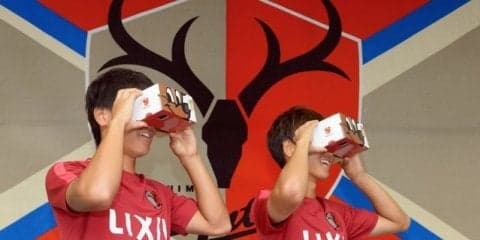 鹿島アントラーズ360度VR動画、mercari day来場者限定公開